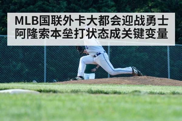 baseball pitcher throwing fastball